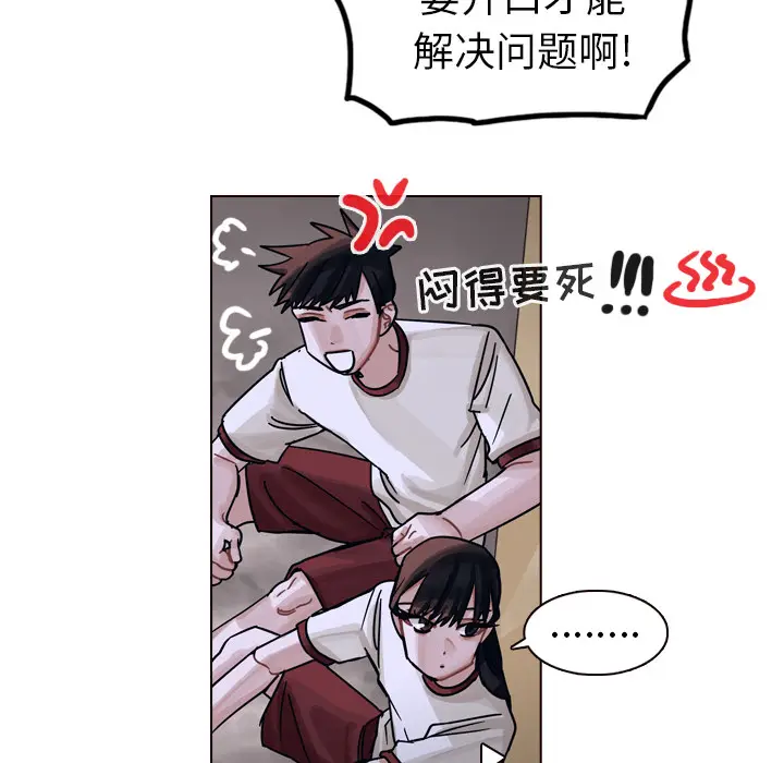 美丽无罪[顶通]韩漫全集-第32话无删减无遮挡章节图片 