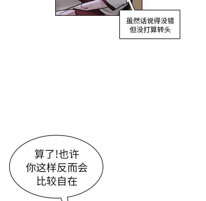 美丽无罪[顶通]韩漫全集-第32话无删减无遮挡章节图片 