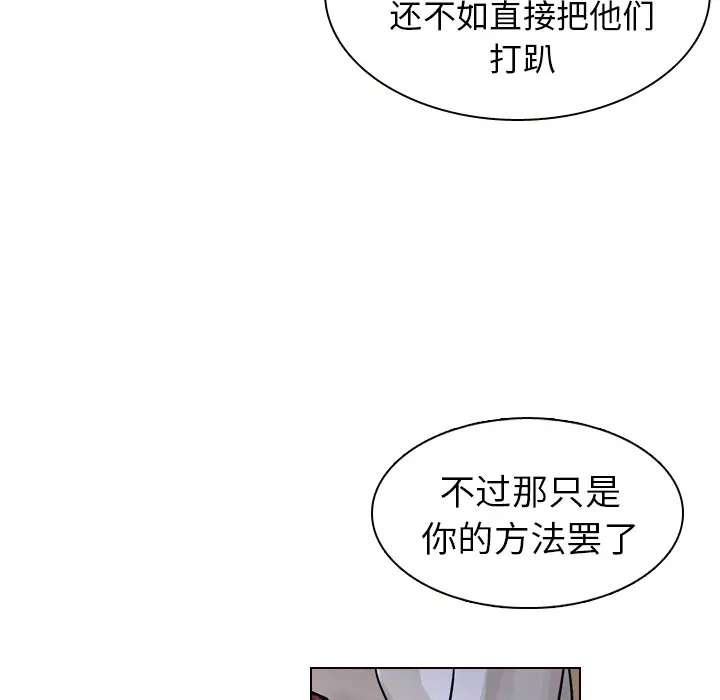 美丽无罪[顶通]韩漫全集-第32话无删减无遮挡章节图片 