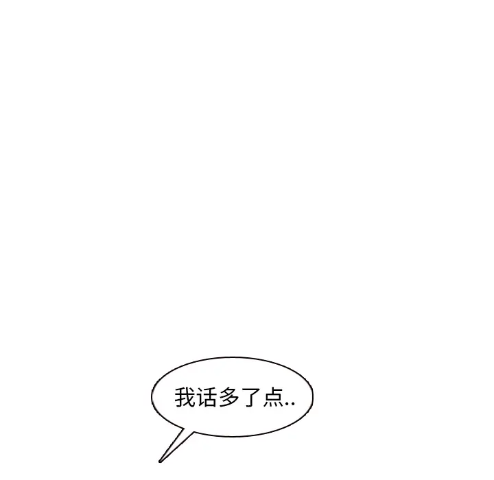 美丽无罪[顶通]韩漫全集-第32话无删减无遮挡章节图片 