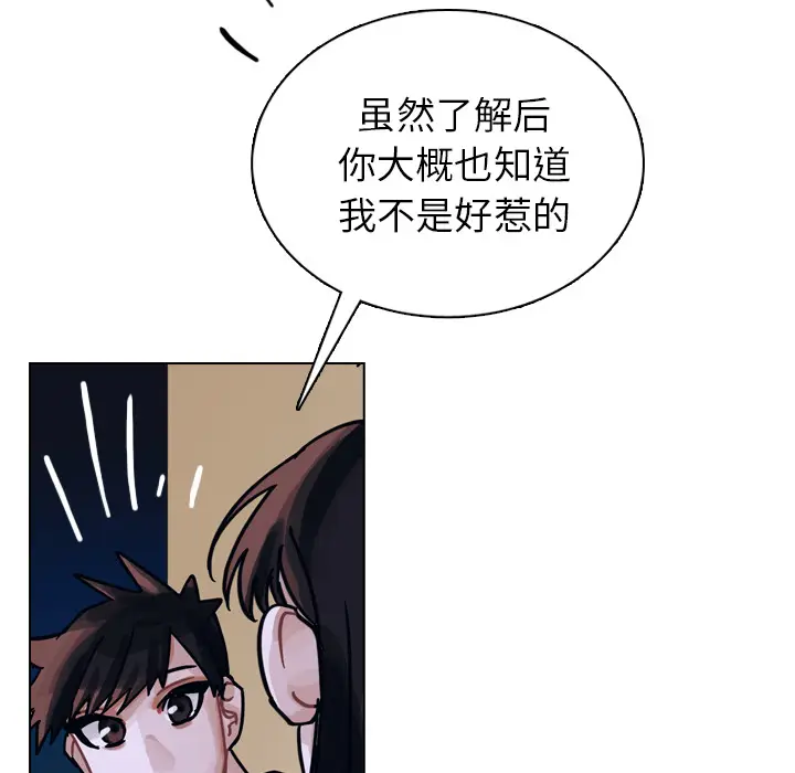 美丽无罪[顶通]韩漫全集-第32话无删减无遮挡章节图片 