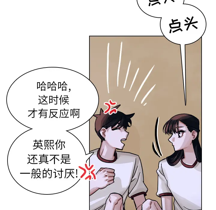 美丽无罪[顶通]韩漫全集-第32话无删减无遮挡章节图片 