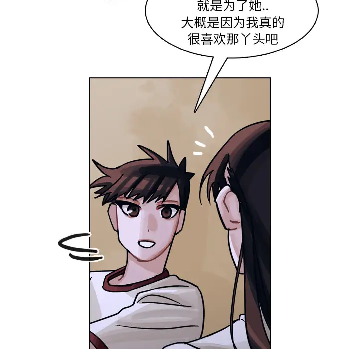 美丽无罪[顶通]韩漫全集-第32话无删减无遮挡章节图片 