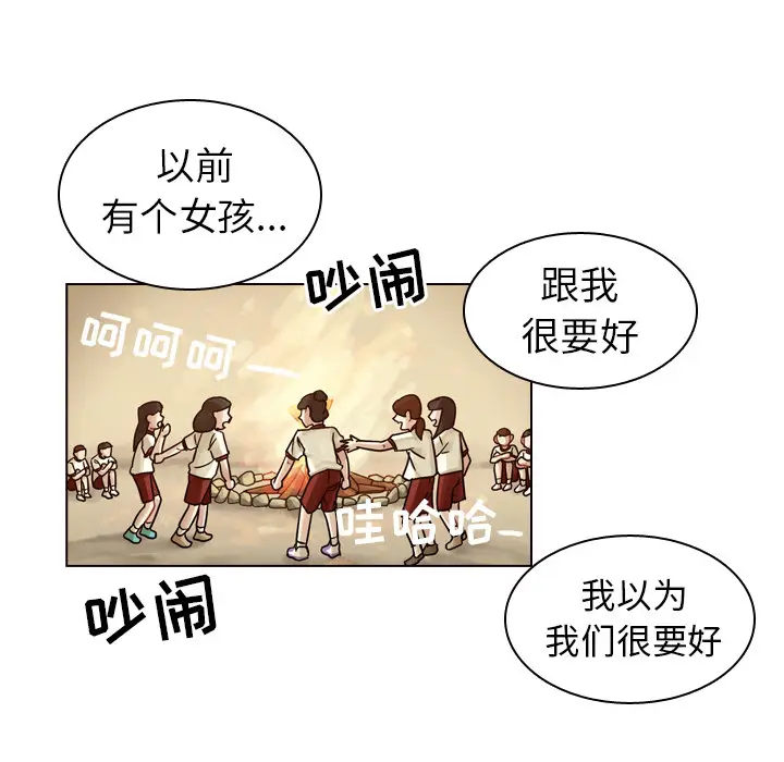 美丽无罪[顶通]韩漫全集-第32话无删减无遮挡章节图片 