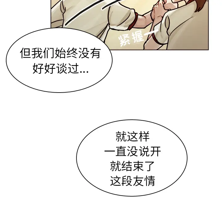 美丽无罪[顶通]韩漫全集-第32话无删减无遮挡章节图片 