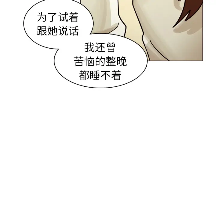 美丽无罪[顶通]韩漫全集-第32话无删减无遮挡章节图片 
