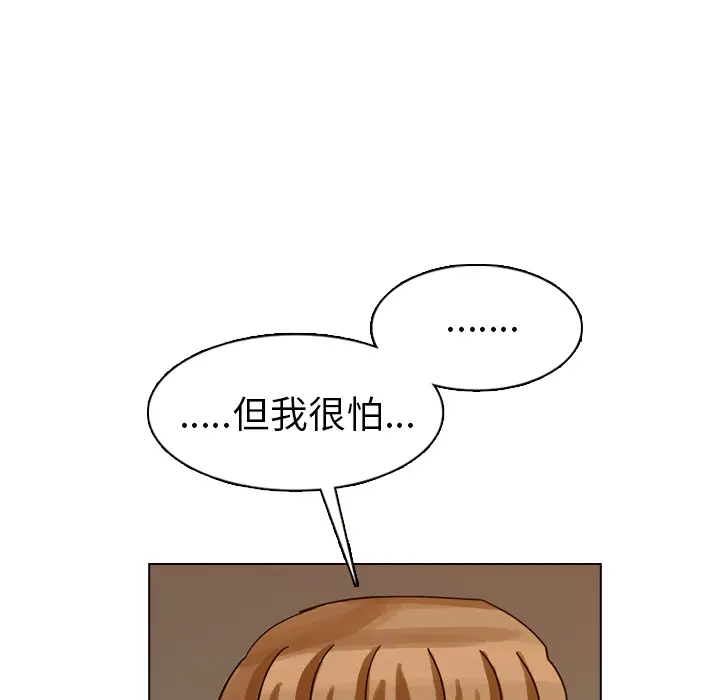 美丽无罪[顶通]韩漫全集-第32话无删减无遮挡章节图片 