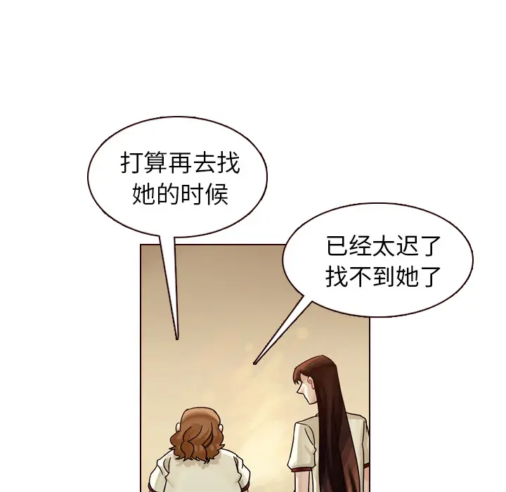 美丽无罪[顶通]韩漫全集-第32话无删减无遮挡章节图片 