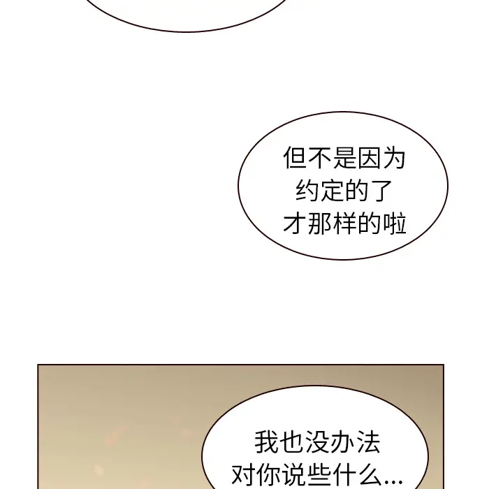 美丽无罪[顶通]韩漫全集-第32话无删减无遮挡章节图片 
