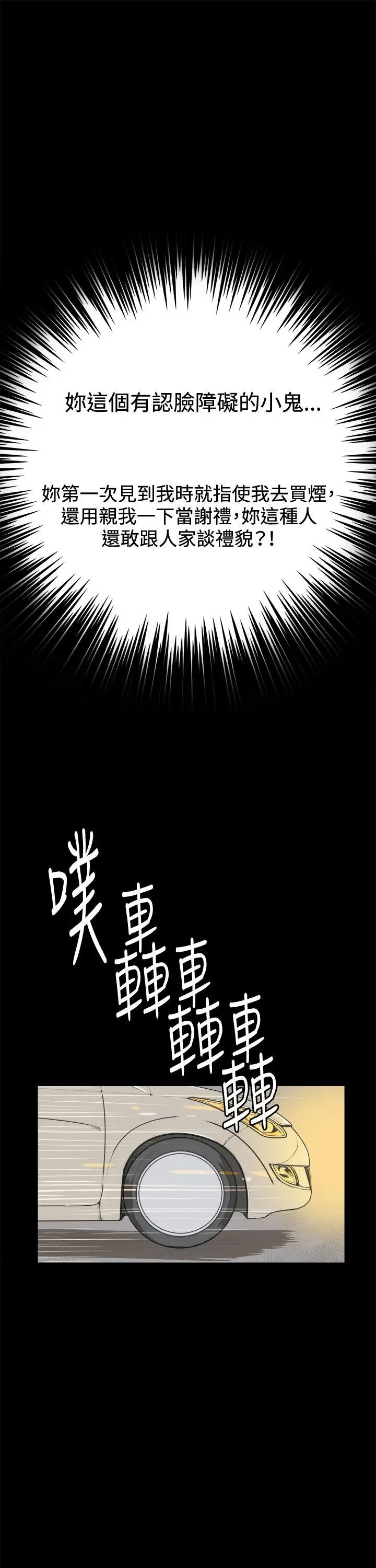 深夜便利店[顶通]韩漫全集-第3話无删减无遮挡章节图片 