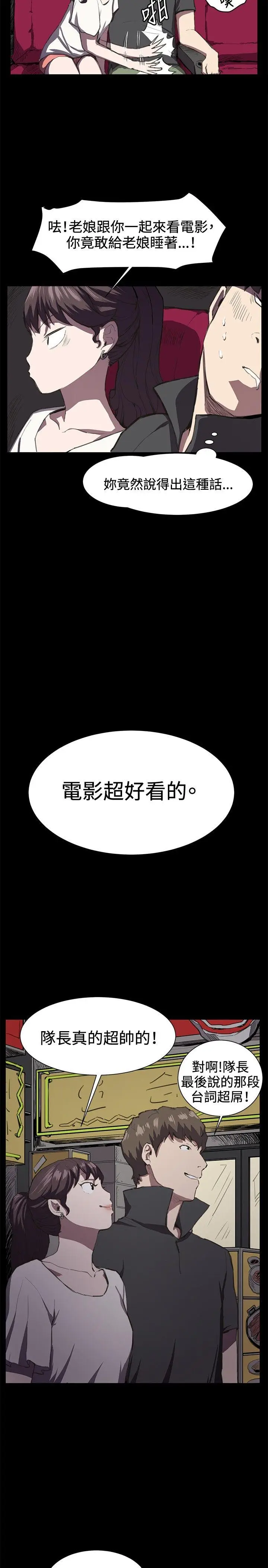 深夜便利店[顶通]韩漫全集-第20話无删减无遮挡章节图片 