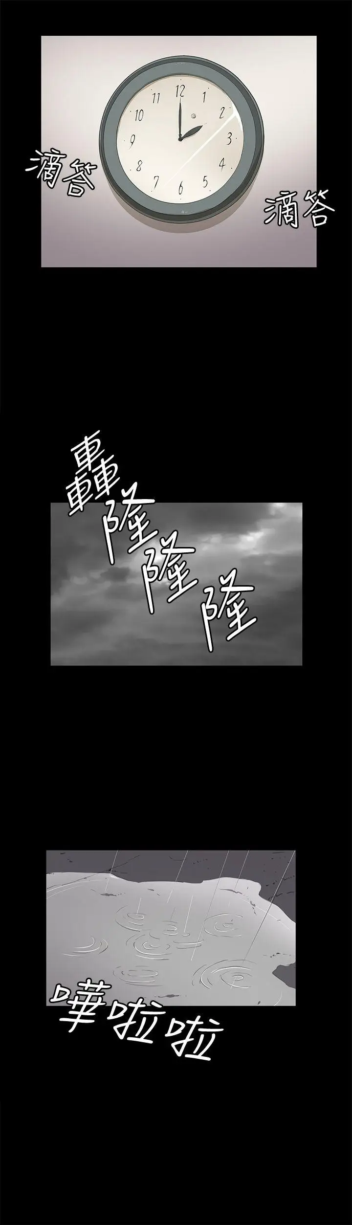 深夜便利店[顶通]韩漫全集-第23話无删减无遮挡章节图片 