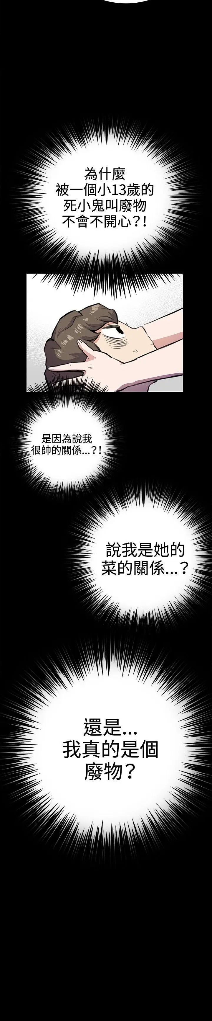 深夜便利店[顶通]韩漫全集-第28話无删减无遮挡章节图片 