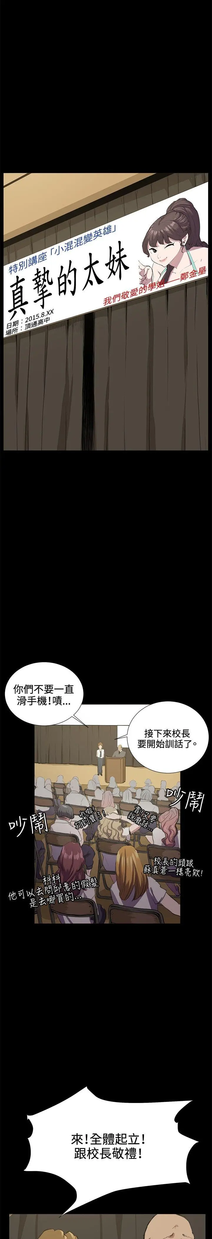 深夜便利店[顶通]韩漫全集-第29話无删减无遮挡章节图片 