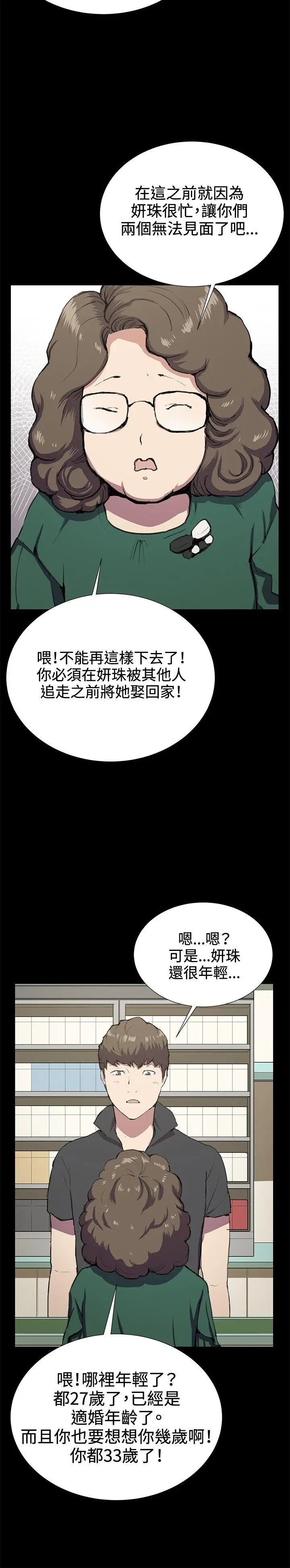 深夜便利店[顶通]韩漫全集-第30話无删减无遮挡章节图片 