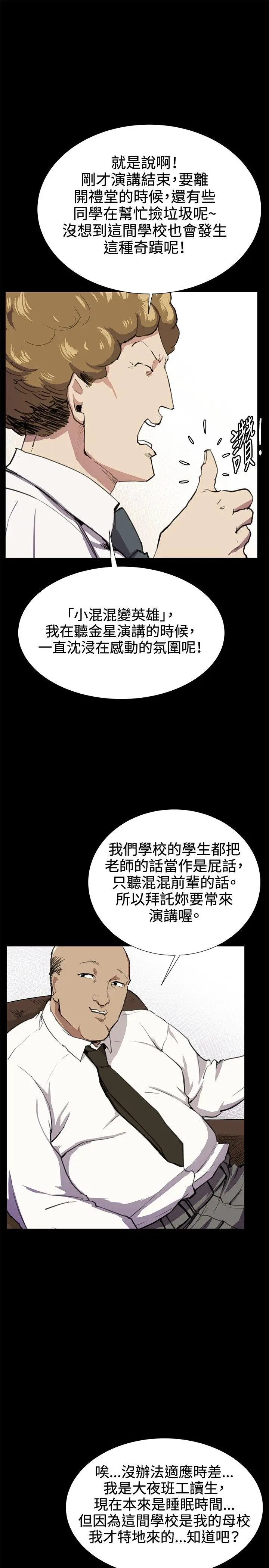 深夜便利店[顶通]韩漫全集-第30話无删减无遮挡章节图片 