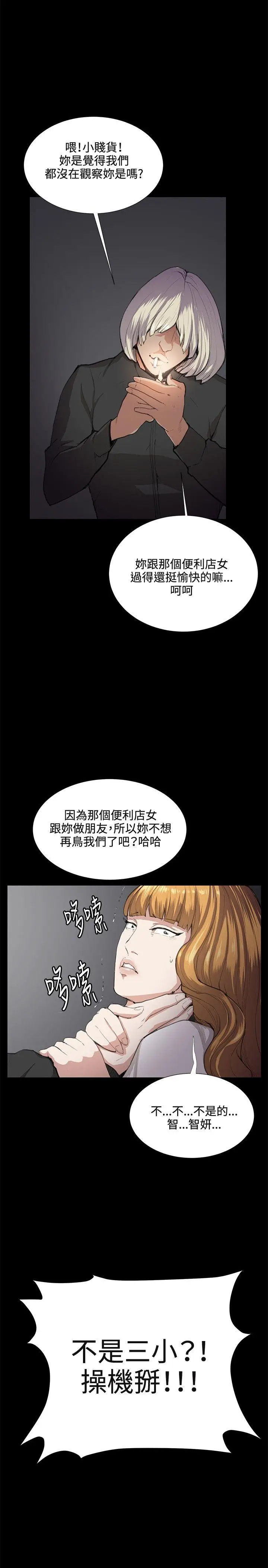 深夜便利店[顶通]韩漫全集-第31話无删减无遮挡章节图片 