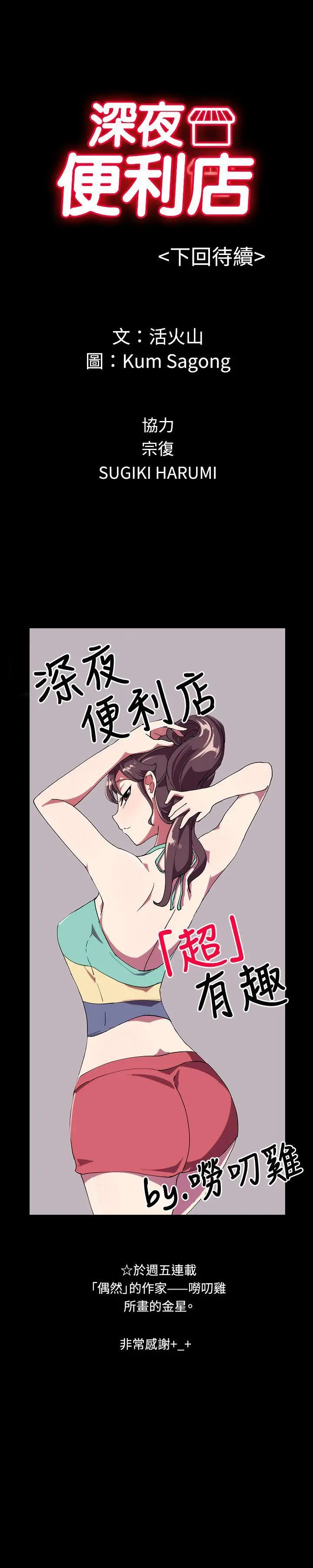 深夜便利店[顶通]韩漫全集-第33話无删减无遮挡章节图片 