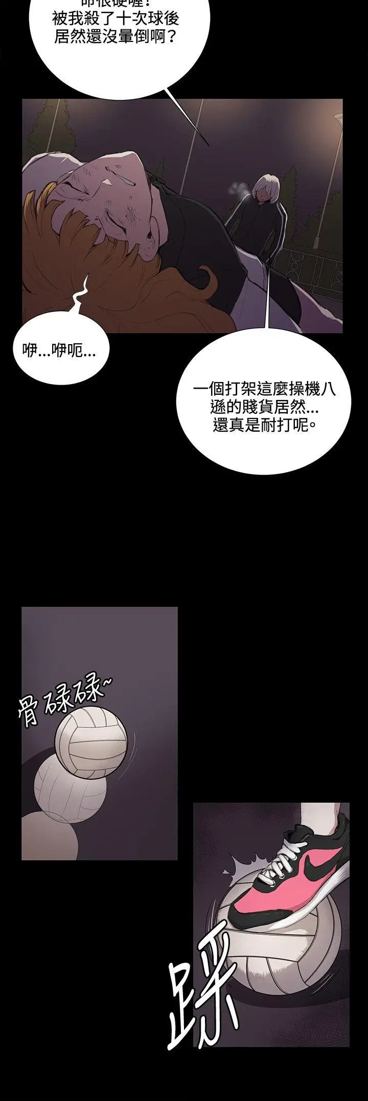 深夜便利店[顶通]韩漫全集-第35話无删减无遮挡章节图片 