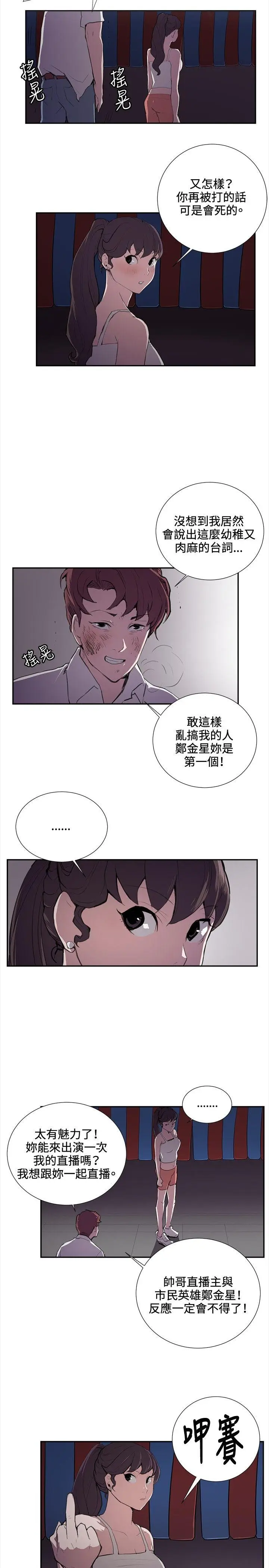 深夜便利店[顶通]韩漫全集-第44話无删减无遮挡章节图片 