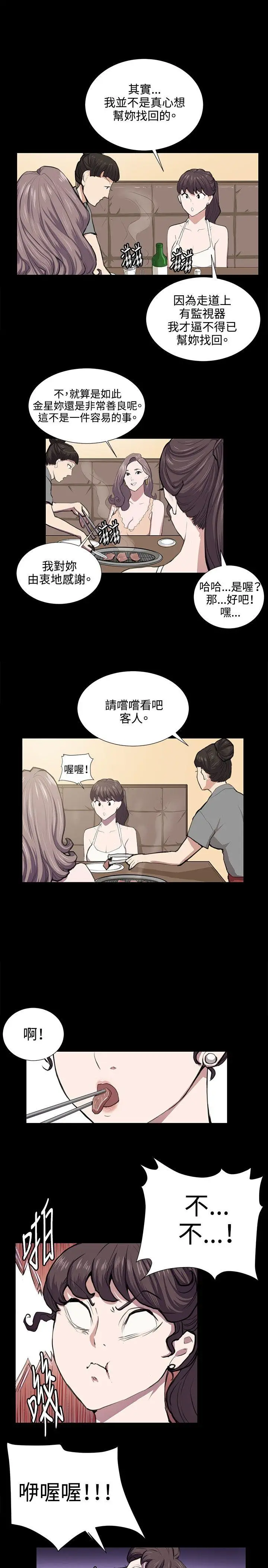 深夜便利店[顶通]韩漫全集-第46話无删减无遮挡章节图片 