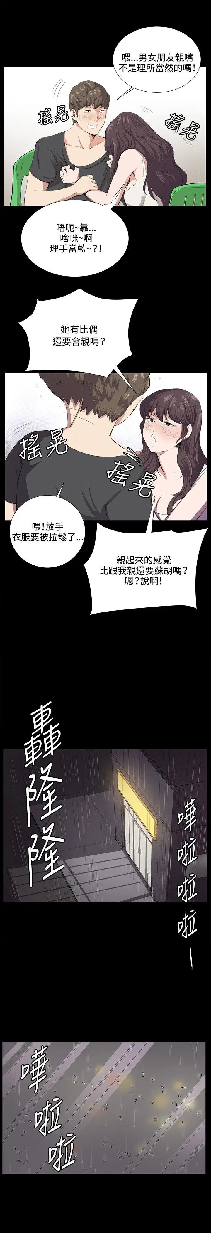 深夜便利店[顶通]韩漫全集-第56話无删减无遮挡章节图片 