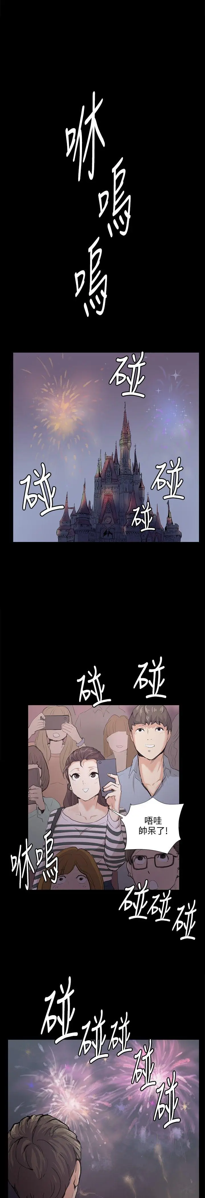 深夜便利店[顶通]韩漫全集-第57話无删减无遮挡章节图片 