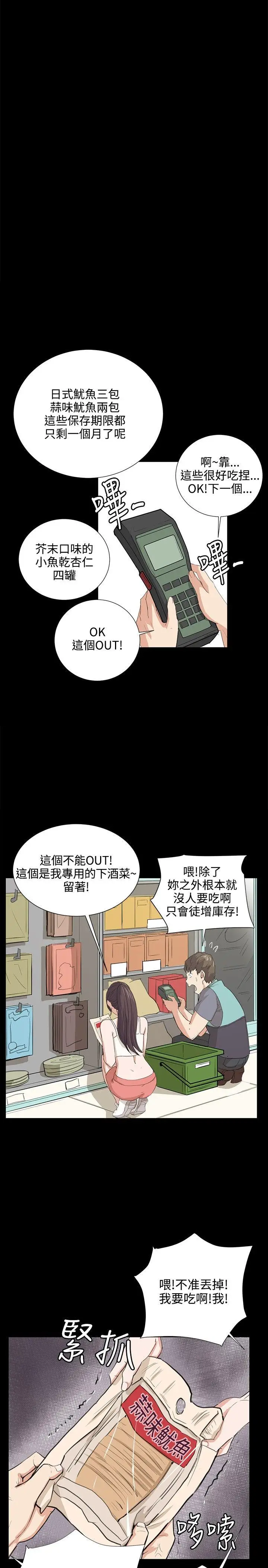 深夜便利店[顶通]韩漫全集-第58話无删减无遮挡章节图片 