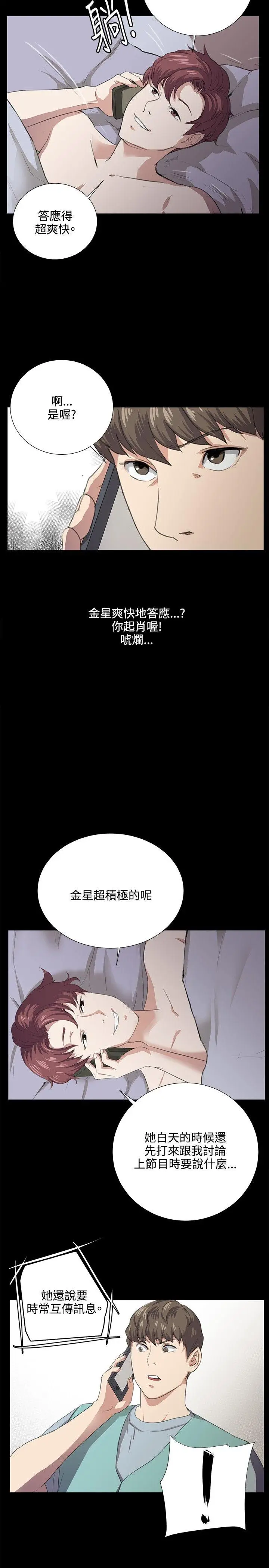 深夜便利店[顶通]韩漫全集-第60話无删减无遮挡章节图片 