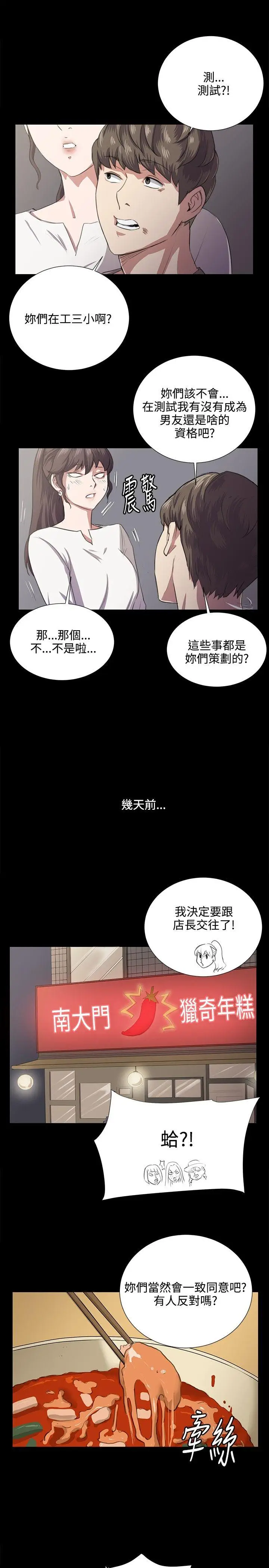 深夜便利店[顶通]韩漫全集-第64話无删减无遮挡章节图片 