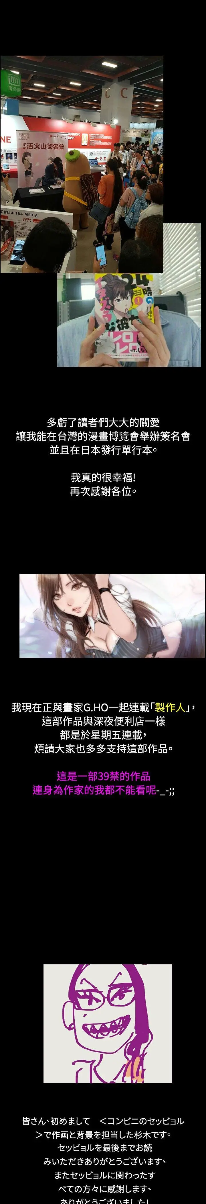 深夜便利店[顶通]韩漫全集-後記无删减无遮挡章节图片 