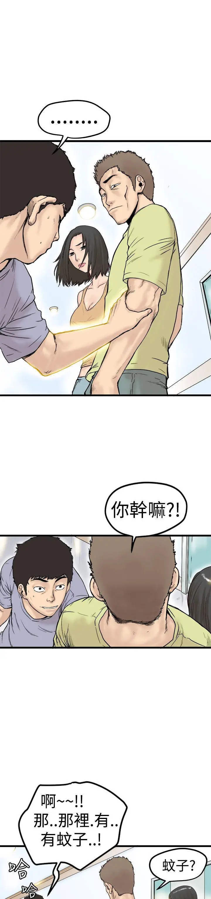 想像狂热(完结)[顶通]韩漫全集-第1話无删减无遮挡章节图片 
