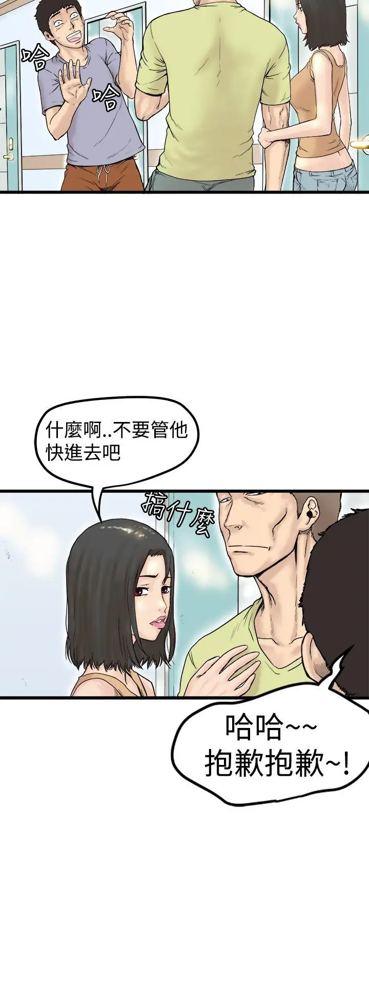 想像狂热(完结)[顶通]韩漫全集-第1話无删减无遮挡章节图片 