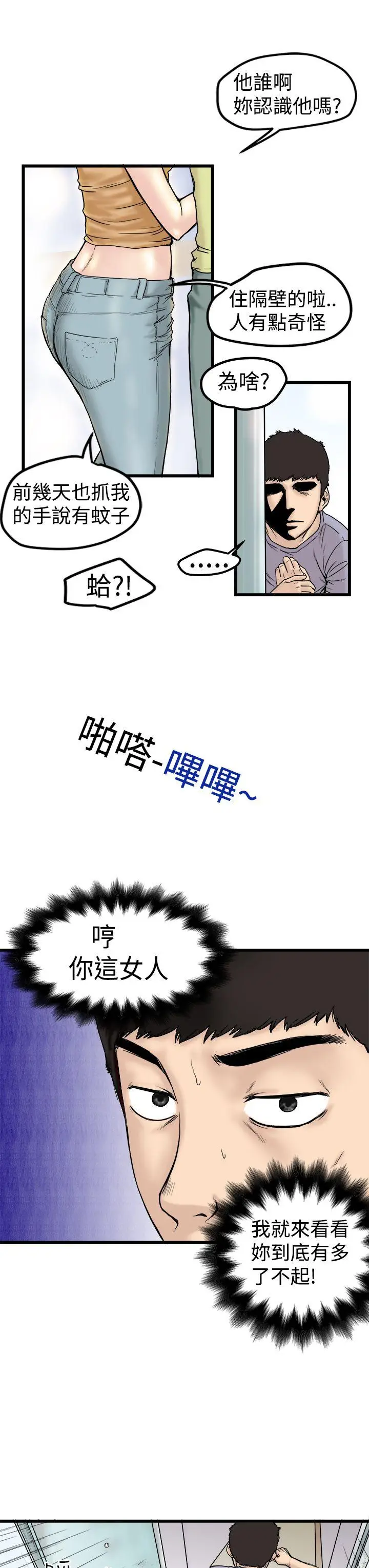 想像狂热(完结)[顶通]韩漫全集-第1話无删减无遮挡章节图片 