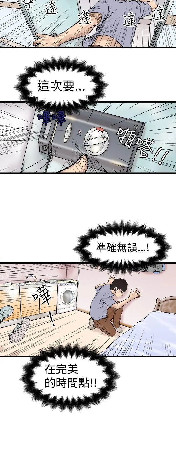想像狂热(完结)[顶通]韩漫全集-第1話无删减无遮挡章节图片 