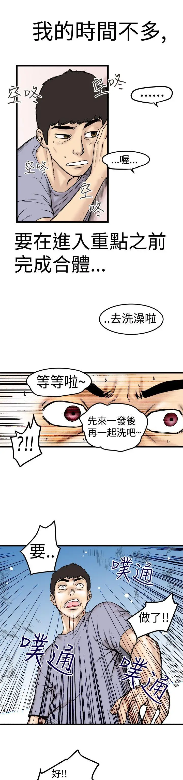 想像狂热(完结)[顶通]韩漫全集-第1話无删减无遮挡章节图片 
