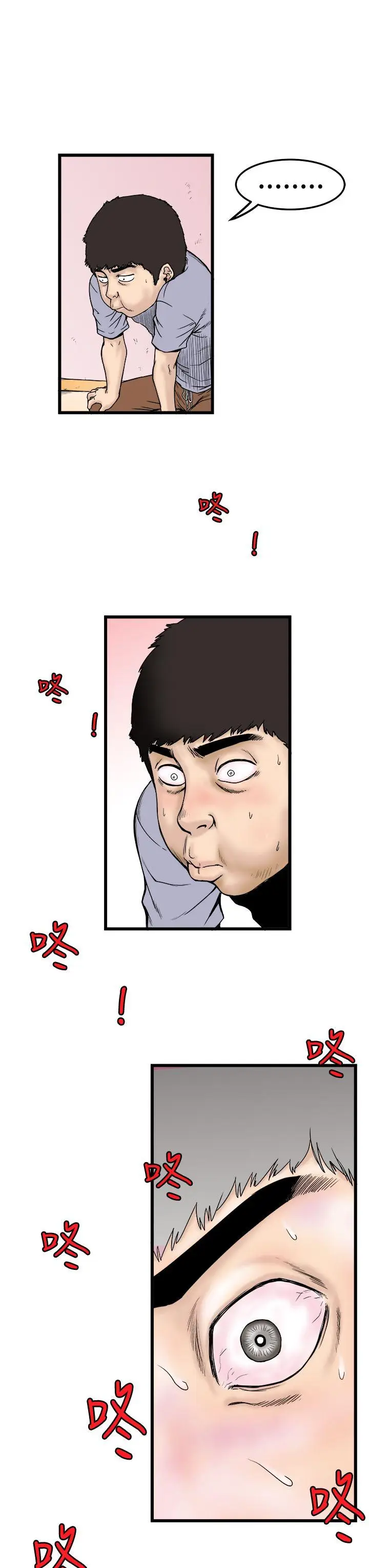 想像狂热(完结)[顶通]韩漫全集-第1話无删减无遮挡章节图片 