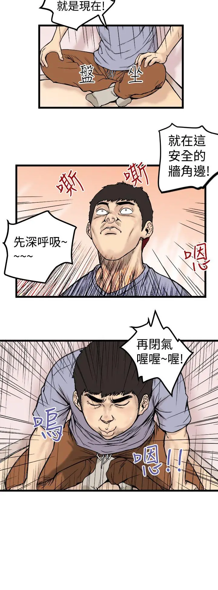 想像狂热(完结)[顶通]韩漫全集-第1話无删减无遮挡章节图片 