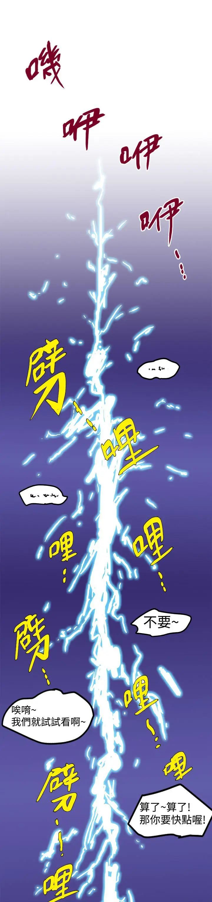 想像狂热(完结)[顶通]韩漫全集-第1話无删减无遮挡章节图片 