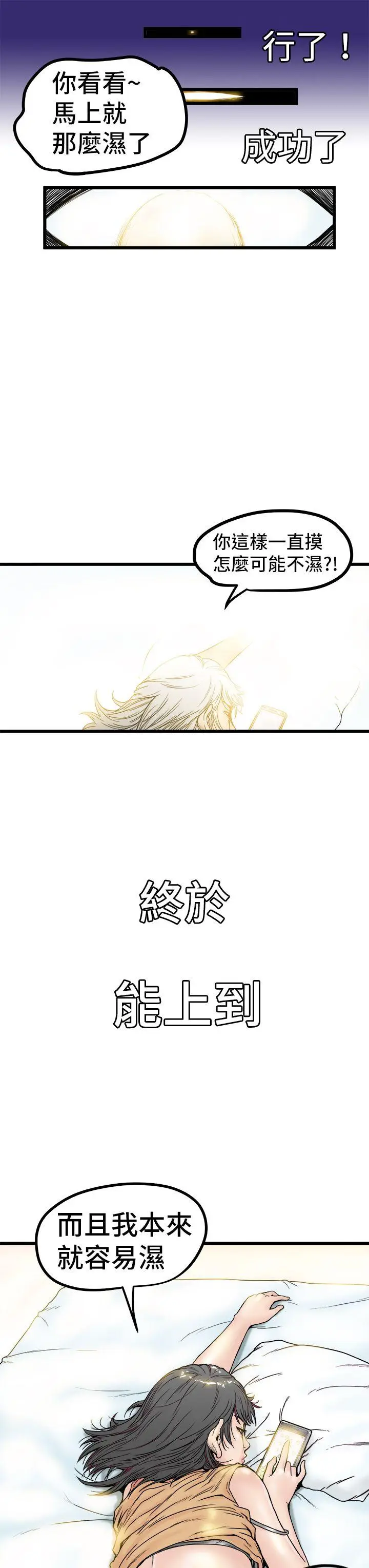 想像狂热(完结)[顶通]韩漫全集-第1話无删减无遮挡章节图片 
