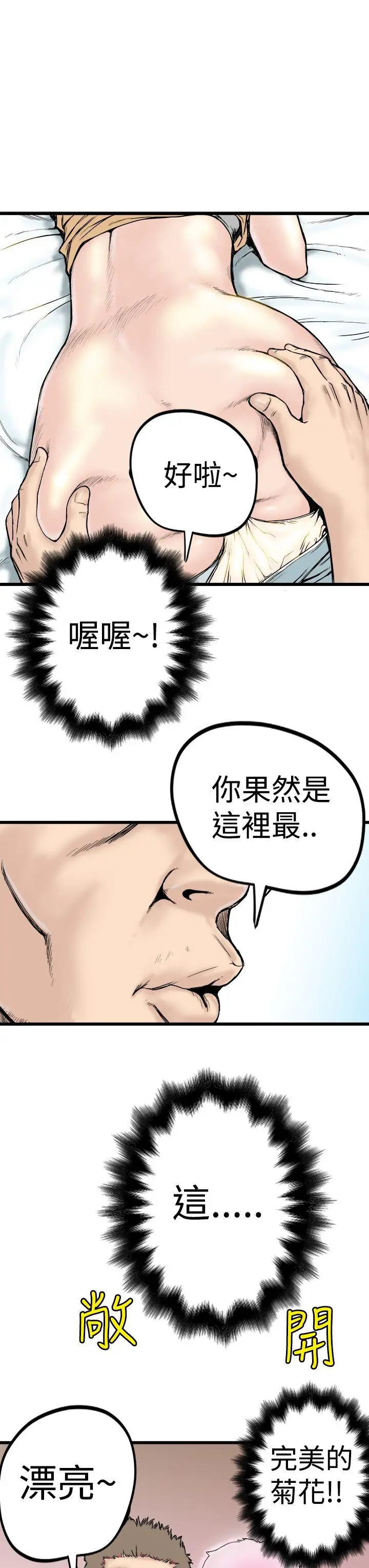 想像狂热(完结)[顶通]韩漫全集-第1話无删减无遮挡章节图片 