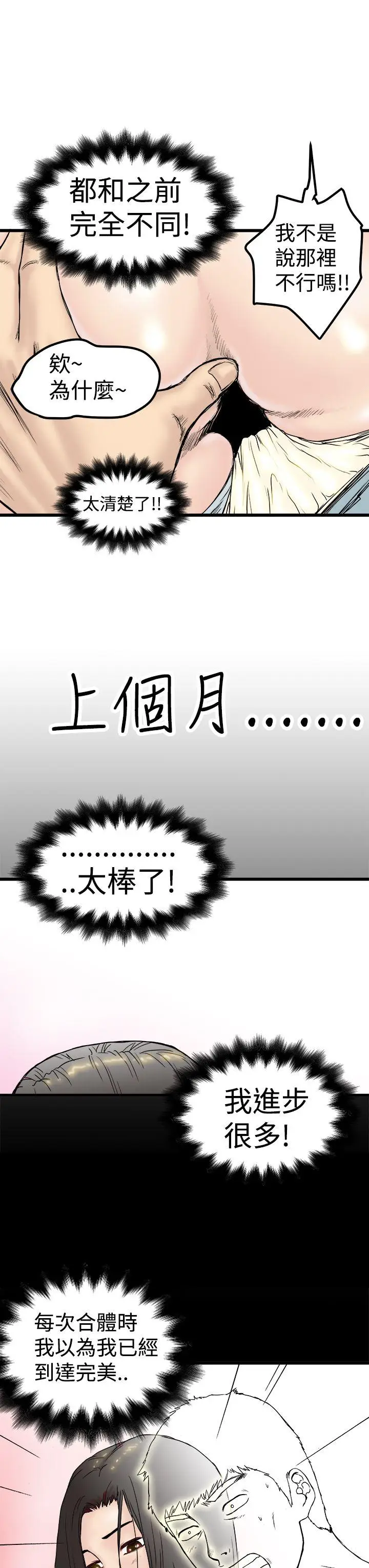 想像狂热(完结)[顶通]韩漫全集-第1話无删减无遮挡章节图片 