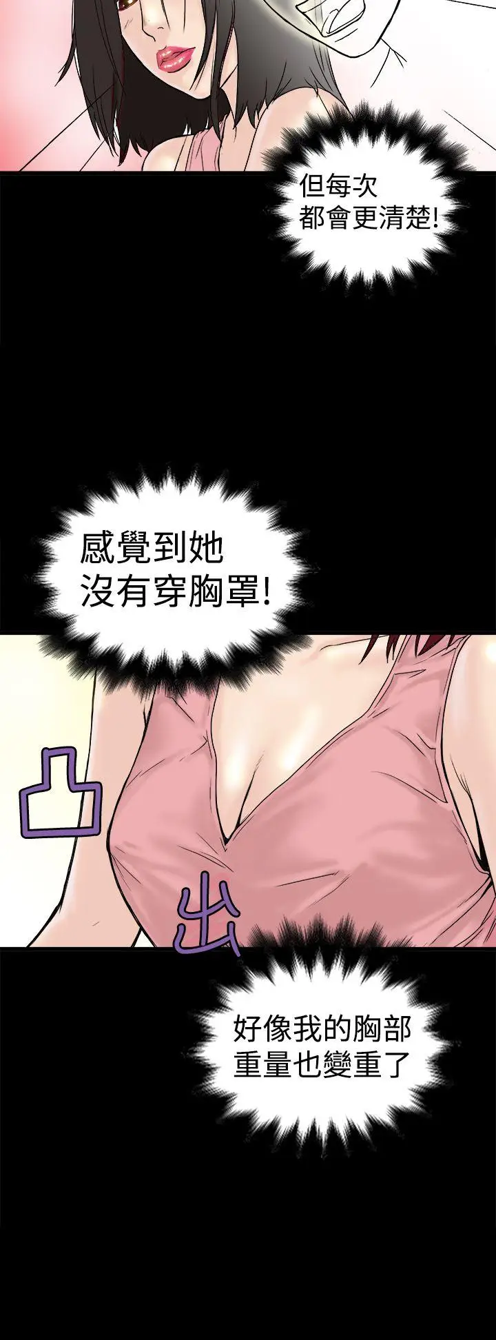 想像狂热(完结)[顶通]韩漫全集-第1話无删减无遮挡章节图片 