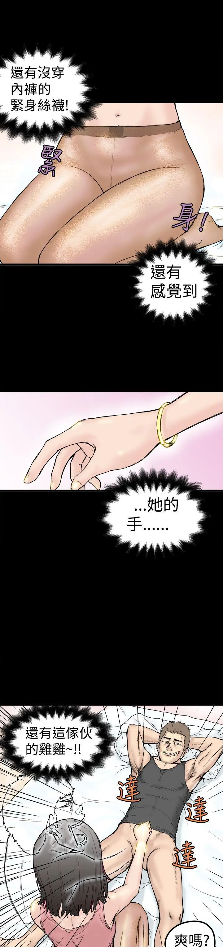 想像狂热(完结)[顶通]韩漫全集-第1話无删减无遮挡章节图片 