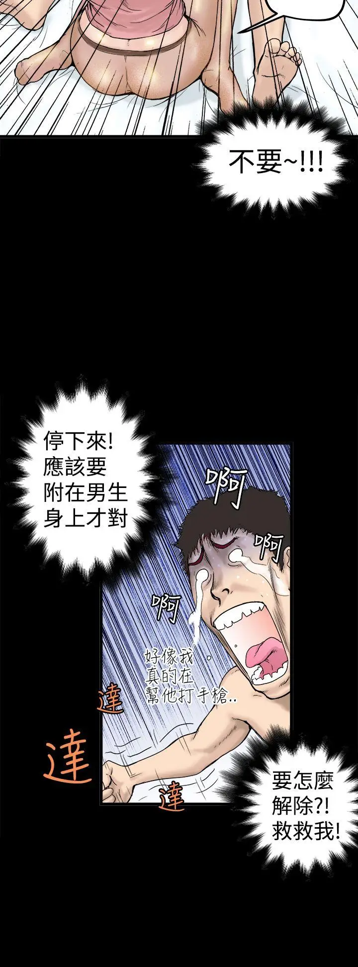 想像狂热(完结)[顶通]韩漫全集-第1話无删减无遮挡章节图片 