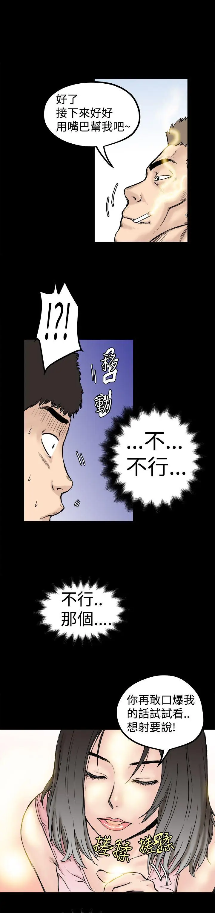 想像狂热(完结)[顶通]韩漫全集-第1話无删减无遮挡章节图片 