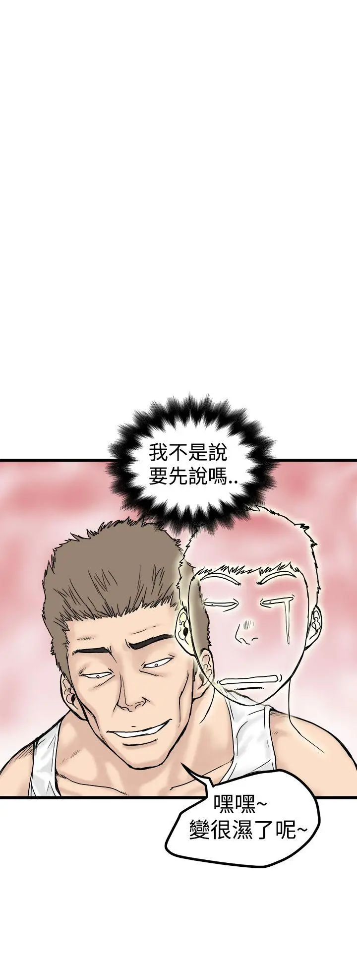 想像狂热(完结)[顶通]韩漫全集-第1話无删减无遮挡章节图片 