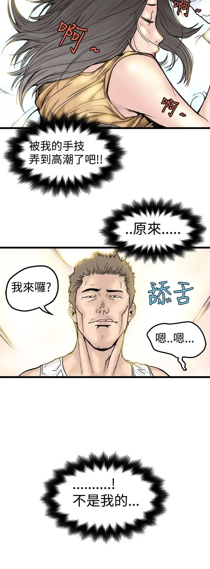 想像狂热(完结)[顶通]韩漫全集-第1話无删减无遮挡章节图片 