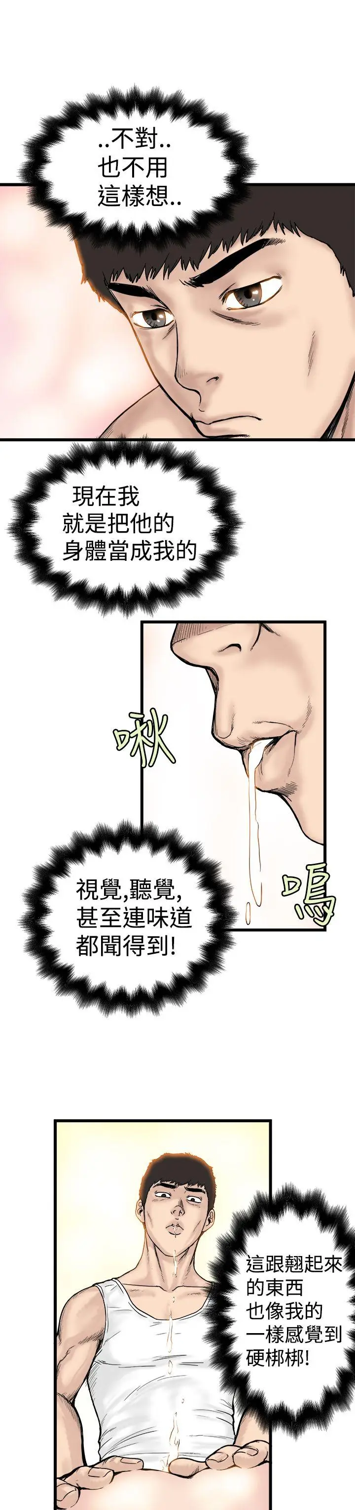 想像狂热(完结)[顶通]韩漫全集-第1話无删减无遮挡章节图片 