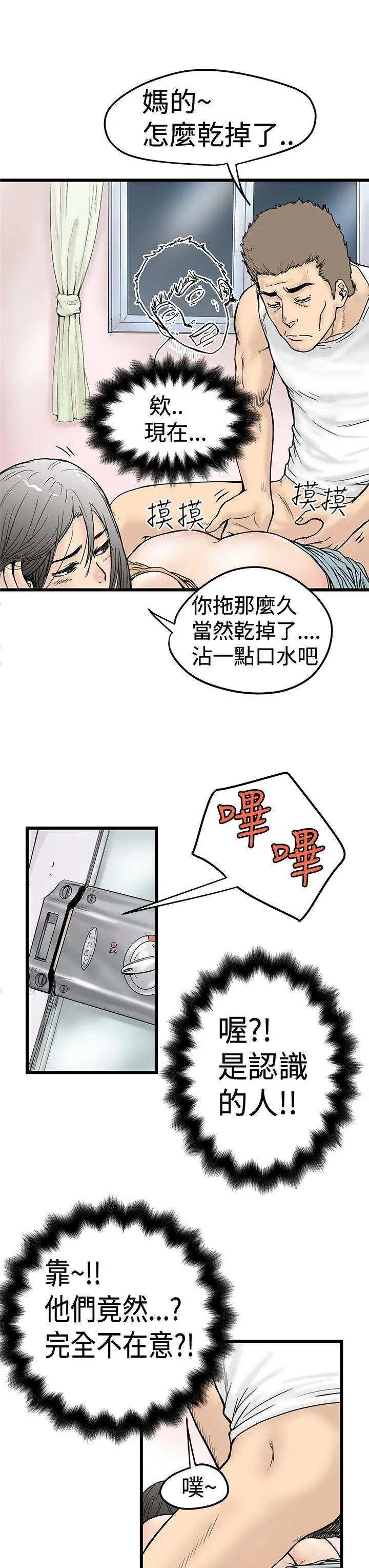 想像狂热(完结)[顶通]韩漫全集-第2話无删减无遮挡章节图片 